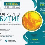 ФЕСПА България с кариерно събитие
