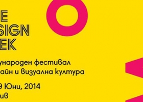 One Design Week – 20-29 юни 2014 – Пловдив | International Festival for Design and Visual Culture – 20-29 June 2014 – Plovdiv